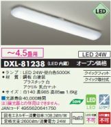DXL-81238