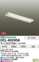 DCL-40245A