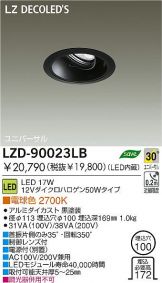 LZD-90023LB