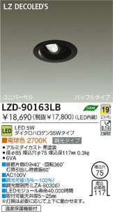 LZD-90163LB