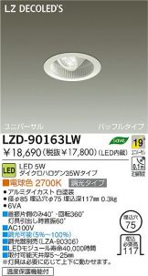 LZD-90163LW
