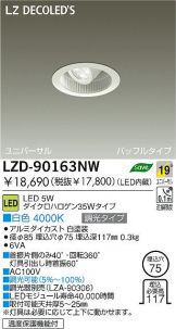 LZD-90163NW