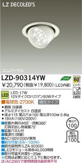 LZD-90314YW