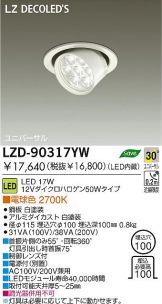 LZD-90317YW