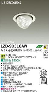 LZD-90318AW