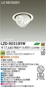 LZD-90318YW