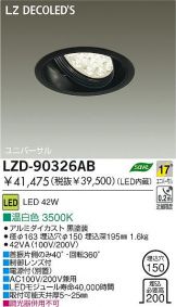 LZD-90326AB
