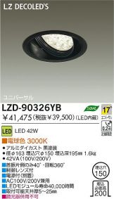 LZD-90326YB