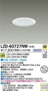 LZD-60727NW