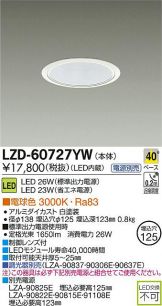 LZD-60727YW