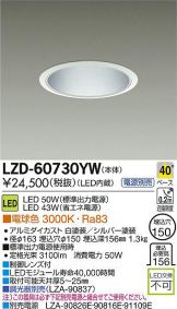 LZD-60730YW