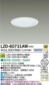 LZD-60731AW