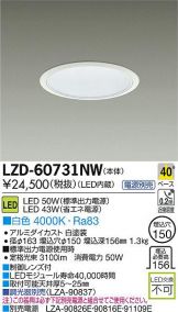 LZD-60731NW