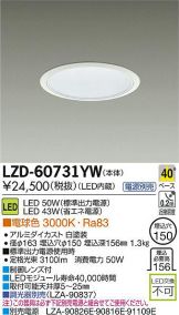 LZD-60731YW