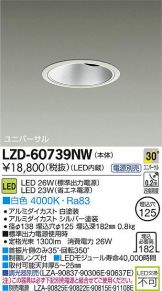 LZD-60739NW