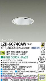 LZD-60740AW