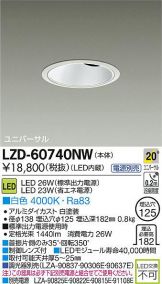 LZD-60740NW