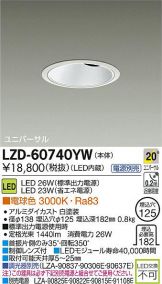 LZD-60740YW