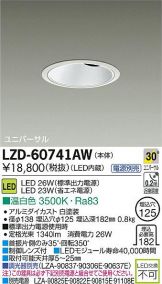 LZD-60741AW