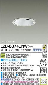 LZD-60741NW