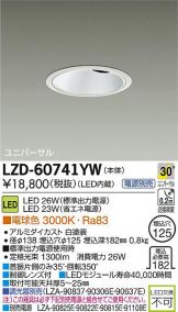 LZD-60741YW