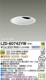 LZD-60742YW