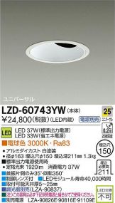 LZD-60743YW