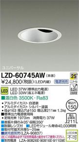 LZD-60745AW
