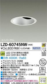 LZD-60745NW