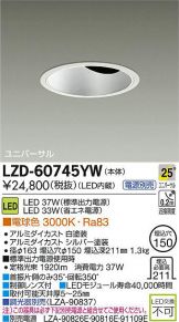 LZD-60745YW