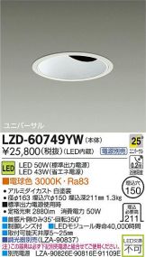 LZD-60749YW