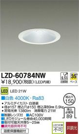 LZD-60784NW