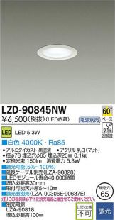 LZD-90845NW