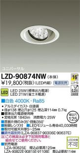 LZD-90874NW
