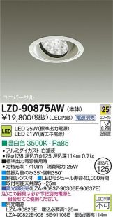 LZD-90875AW