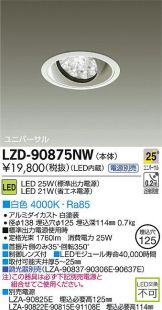 LZD-90875NW