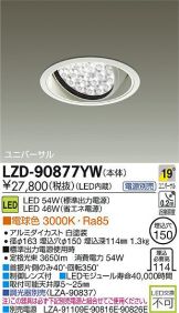 LZD-90877YW