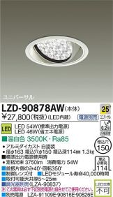 LZD-90878AW