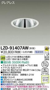 LZD-91407AW