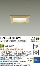 LZD-91814YT