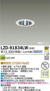 LZD-91834LW