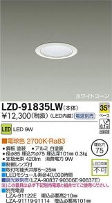LZD-91835LW