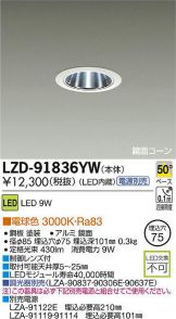 LZD-91836YW