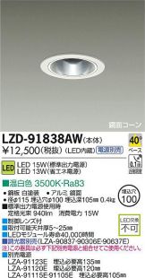 LZD-91838AW