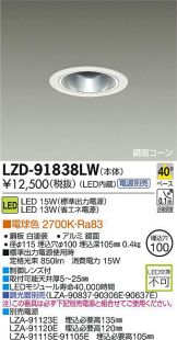 LZD-91838LW