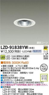 LZD-91838YW