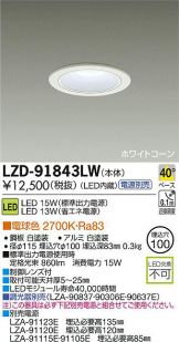 LZD-91843LW