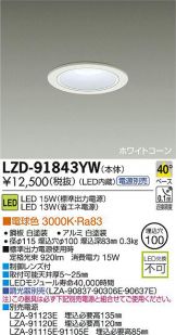 LZD-91843YW