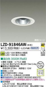 LZD-91846AW