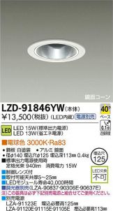 LZD-91846YW